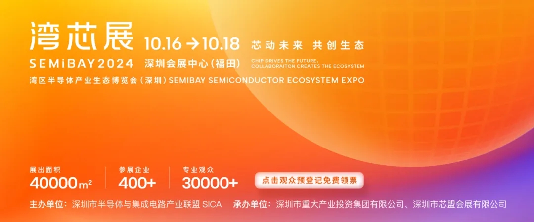 PhySim榮獲“灣芯展SEMiBAY”年度技術(shù)創(chuàng)新獎(jiǎng)